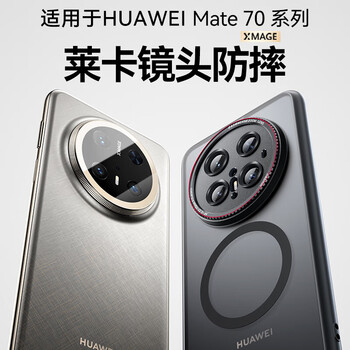 Biaz is suitable for huawei mate70pro/+ mobile phone case, mate70pro premium version protective case, magnetic charging, lycra lens anti-fall frosted armor case jk791 black