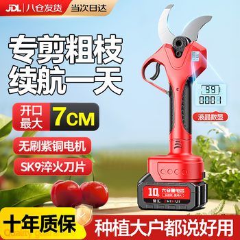 Zhihui electric scissors for branch pruning, fruit tree pruning shears, lithium battery rechargeable thick branch pruning scissors, brushless digital display pruning shears (7 cm opening), 10-cell dual battery (8-10 hours of battery life)