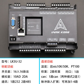 Domestic plc industrial control board fx3u lk3u-32mt 48mr10ad2da 8-axis 2-way weighing controller lk3 lk3u-32-10ad2da black shell with network port xmt transistor