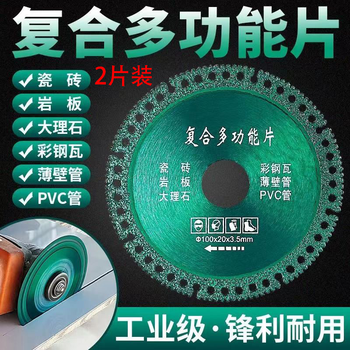 Janes composite multi-functional blade cutting brazing slice inner hole metal saw blade marble diamond angle grinder metal slicing green composite multi-functional cutting blade 2 pieces