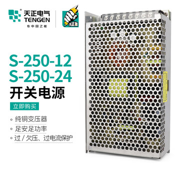 Yue changsheng tianzheng s switching power supply 220 to 24v12v dc 50/100/120/240w voltage regulator s-250w-12v (20a)