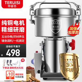 Teruisi grinder stainless steel traditional chinese medicine powder machine medicinal material fine grinder household small mill mill notoginseng medicinal material dry grinding machine trs-2500a-n