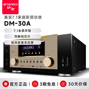 Sansui dm-30a 7.1 audio amplifier speaker home theater 7.1 channel av amplifier 4k pass-through audiophile-grade hifi sound quality smart speaker amplifier high power