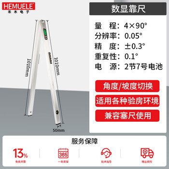 Hemuele digital display ruler 2-meter folding aluminum alloy building vertical detection ruler horizontal ruler multi-functional home inspection tool set 2-meter ruler