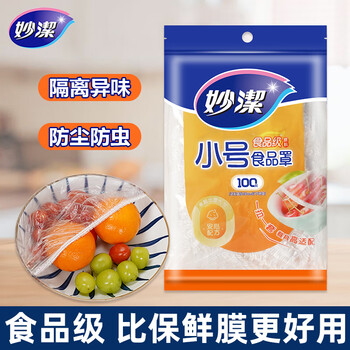 Miaojie fresh-keeping cover, dust-proof cover, plastic wrap cover, food-grade special disposable kitchen household meal preservation elastic mouth, small size 2 packs of 200 pieces (dishes and plates under 18cm in diameter)