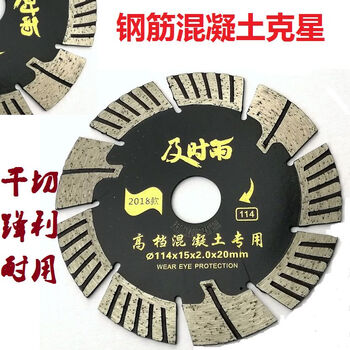 114 diamond saw blade 156 reinforced concrete wall slotting piece 133 wall slot cutting piece 168 slotting king 114 timely rain concrete 10 pieces