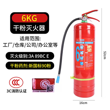 Fire extinguisher 4kg portable dry powder for shops, 3/5/6/8kg fire extinguishers for special shops, 3/5/6/8kg fire extinguishers (3c fire certification) for warehouse/factory use
