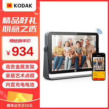 Kodak 109v digital photo frame 10.1-inch high-definition electronic photo album rechargeable touch screen smart cloud photo frame photo video player premium gray