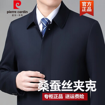 Pierre cardin 2026 spring and autumn new mulberry silk jacket men's middle-aged lapel high-end casual button executive jacket dad's wear navy (dark button 8988) xl 180/96a