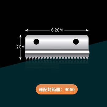 Newly upgraded transparent tape cutter sealing machine express logistics packer tape machine sealing machine black 9060 5.2-6cm upgraded replacement blade 5 pieces (