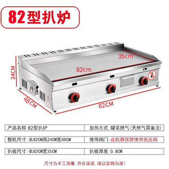 Dekebang new commercial stall teppanyaki frying all-in-one machine gas gas griddle hand cake machine pancake fruit fried skewers machine type 82 griddle