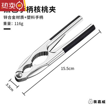 Mzxm german imported thickened walnut device whole hazelnut peeling pliers black peach cracker nut hazelnut dried fruit pliers sheller black handle pliers (bag)