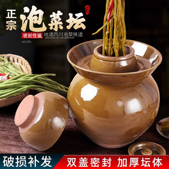 Kazao sichuan pickle jar home earthenware old jar pickle jar sealed earthen jar special pickle jar ceramic pickle jar 10 catties water capacity with inner lid