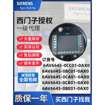 Siemens touch mobile panel 6av6645-0bc01/0ca01/0cb01/0cc01/0be02-0ax 6av6645-0cc01-0ax0