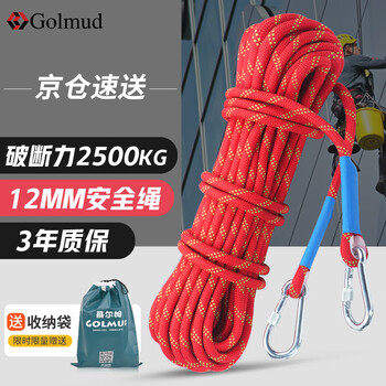 Gorm safety rope aerial work rope set safety rope rock climbing mountaineering rope 12mm rw179 red 10 meters