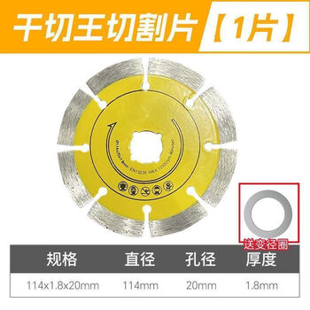 Yanran diamond cutting blade dry cutting king slotted blade angle grinder concrete wall granite marble floor tile saw blade dry cutting king 1 piece + reducing ring