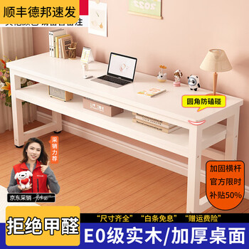 Maopai solid wood computer desk desktop desk workbench home small apartment student learning writing office e-sports long table solid wood double layer length 160 width 40 height 80