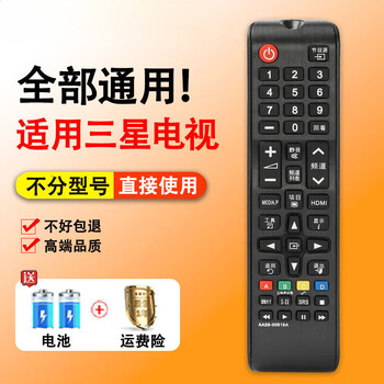 Suitable for samsung tv remote control universal curved surface, universal regardless of model, suitable for samsung tv samsung tv remote control + battery