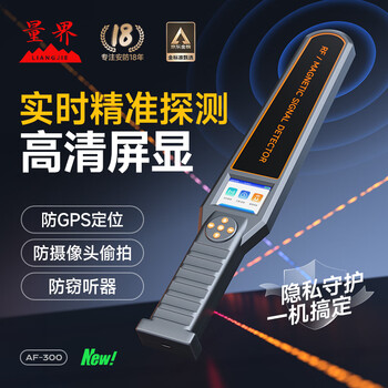 Quantity gps detector anti-positioning tracking detector car mortgage scanning anti-theft monitoring listening and searching equipment