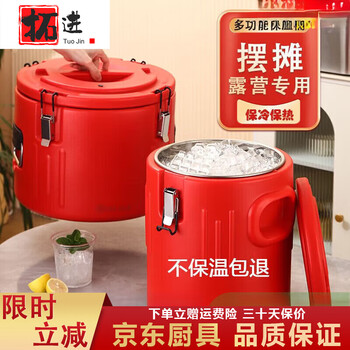 Tuojin german imported quality german imported quality insulation bucket commercial stall ice bucket insulation bucket ice cream cone without faucet extra thick anti-fall explosion-proof lock temperature bucket 5l