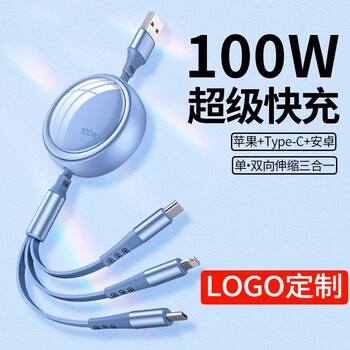 Lianpu one-to-three data cable 100w super fast charging custom printed logo company gift suitable for typec car multi-head function 6a retractable three-in-one charger cable usb 1.2 meters 5a fast charging diamond style blue
