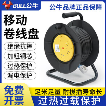 Bull reel mobile cable spool 814dlp winding towing line empty reel plug-in extension cord 20m 30 meters 50m 3 core 2.5 square meters 50 meters