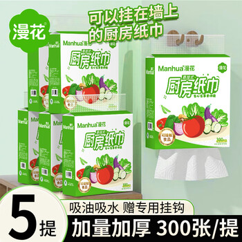 Manhua kitchen paper hanging kitchen paper towel kitchen paper towel enlarged food grade kitchen paper oil-absorbing and water-absorbing cooking paper 2 layers 300 sheets * 5 bags