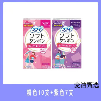 Unicharm tampons, sanitary napkins, catheter-type built-in cotton swabs, menstrual waterproof swimming special, pink 10+ purple 7 pieces