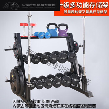 Shantou lincun three-layer dumbbell rack multi-functional dumbbell rack three-layer storage rack kettlebell rack equipment sn8591.
