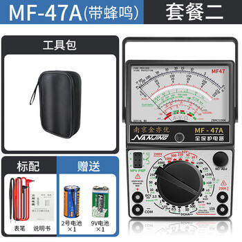 Jin yiyou nanjing mf47 pointer multimeter high-precision internal magnetic burn-proof multimeter mechanical electrician maintenance special watch with buzzer mf47a package two