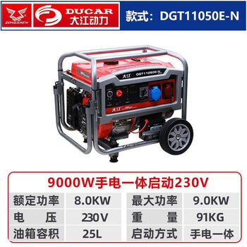 Dajiang zongshen dajiang 3kw gasoline generator 5/6.5/8kw small household 220v single-phase equal power 380v dajiang 9kw electric start