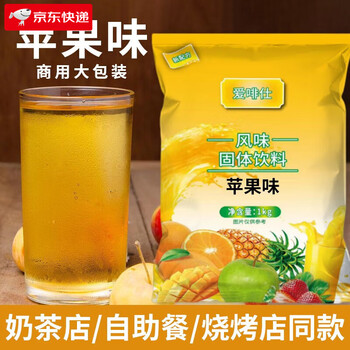 Aifeishi 1kg guozhen juice orange juice powder drink sour plum lemon powder instant buffet orange powder solid beverage bag apple flavor 1kg/bag