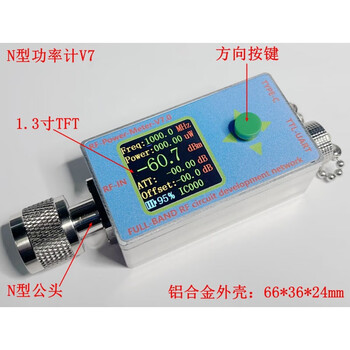 N-type rf power meter v7 10ghz type-c communication data export power detector serial communication host_suitable for most scenarios including battery and
