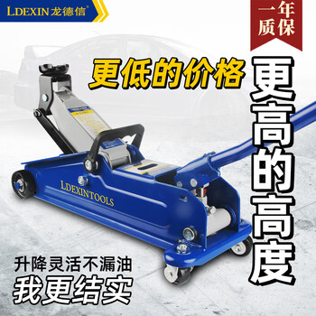 Longdexin slow descent without oil leakage! 3t hydraulic horizontal jack, hydraulic trolley suv low jack, vehicle tool, national standard plus 2t horizontal (paper box)