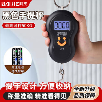 Baijie portable scale electronic scale portable kitchen scale household high-precision spring scale hook scale weighing vegetables weighing food scale lb-101 black smiley face portable scale
