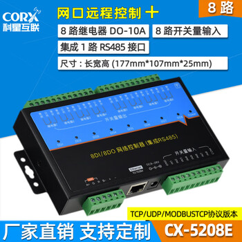 Manufacturer lan remote io module wifi network control relay switch input and output 485tcpip cx-5208e-tcp/udp/modbustc