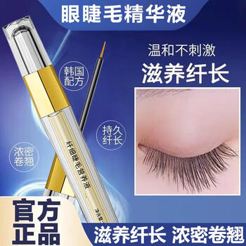 Han lun meiyu mascara nourishes long, thick and curly growth nutritive liquid eyebrow hairline essence non-smudged waterproof and sweatproof 1 pack 3ml trial pack