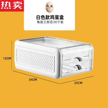 Tuojin german imported quality kitchen thickened transparent drawer-type egg storage box duck egg rack holder shock-proof refrigerator to keep fresh xl ivory white double layer 3 rows can hold 36 chickens