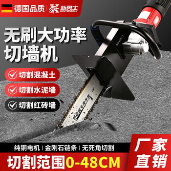 New warrior brushless wall cutting machine dust-free new high-power stone red brick wall concrete opening wall modification door saw wall demolition artifact