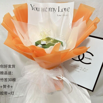 Bouquet wrapping paper diy material semi-finished product diy handmade packaging-free shell valentine's day birthday gift starry flowers snacks cigarettes large letters han bouquet orange trailing yarn + gifts