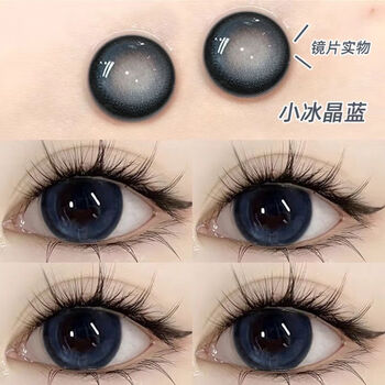 Hailien care solution internet celebrity same style color contact lens half year disposable large and small diameter natural color contact lens for women deep sea matte blue 14.0 (2 pieces + hailien care solution) 0 degree