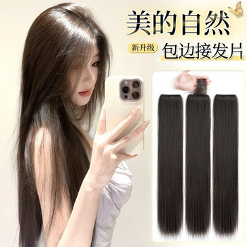 Bqi wig piece hand-woven wrapped edge seamless hair extension natural invisible three-piece simulated long straight hair increased volume fluffy hair