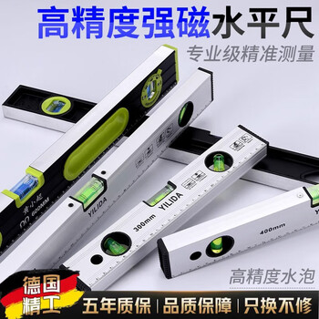 Hongzhijing selected german level ruler, high-precision industrial-grade level level ruler, magnetic aluminum alloy solid small decoration measuring ruler, high-precision 30 cm, upgraded strong magnet