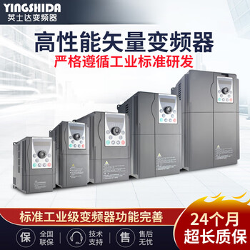 Yingshida inverter three-phase 220v -0.75-1.5-2.2-3-4-5.5-7.5kw single in and three out motor speed regulation 220v heavy load 0.5kw