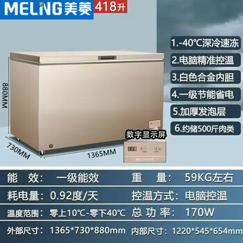 Meiling 418l freezer freezer horizontal large capacity commercial refrigerator freezer conversion single temperature freezer deep freezing quick freeze single temperature 418l computer controlled ultra low temperature quick freeze refrigerator freezer conversion