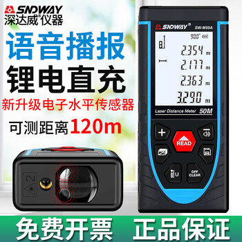 Shendawei distance laser range finder high-precision measuring instrument handheld laser ruler measuring room electronic ruler sw-mt4 (40 meters) (entry model)