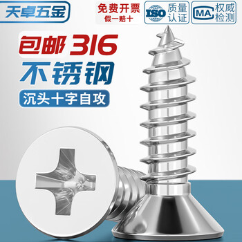 Tianzhuo hardware 316 stainless steel cross countersunk head self-tapping screws extended flat head wood screws 2m2.2m2.6m3m3.5m4m5m6 m3.5*30 50 pieces