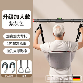 Rexl hanging horizontal bar lumbar traction device stretching waist sling waist lifting artifact home exercise spine lumbar protrusion traction belt - gray purple + handle + hook