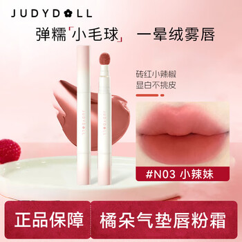 Orange lip powder cream lip mud is not easy to stick to the cup lip glaze lip gloss matte matte lipstick lip gloss 03 little hot girl new year's gift