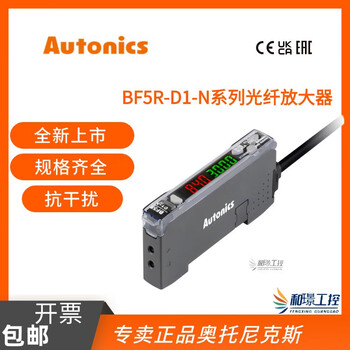 Autonics fiber amplifier bf3rx photoelectric switch sensor bfx-d1-n fd-320 bf5r-d1-n digital dual digital display fiber amplifier